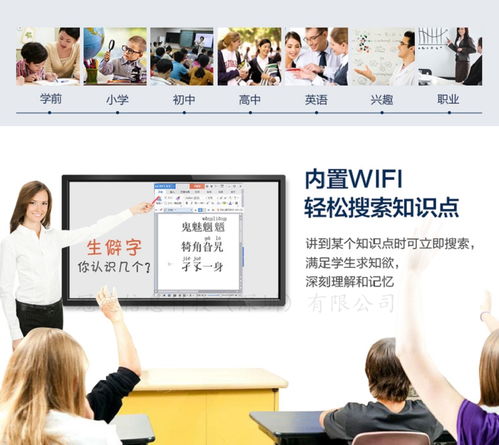 珠海55寸觸控觸摸屏電子白板 智能商業顯示解決方案，助力企業形象升級